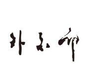 按照决策舆论学工具理论应用原则的“动态时序+时序匹配要点”，外交部这个决策发布，