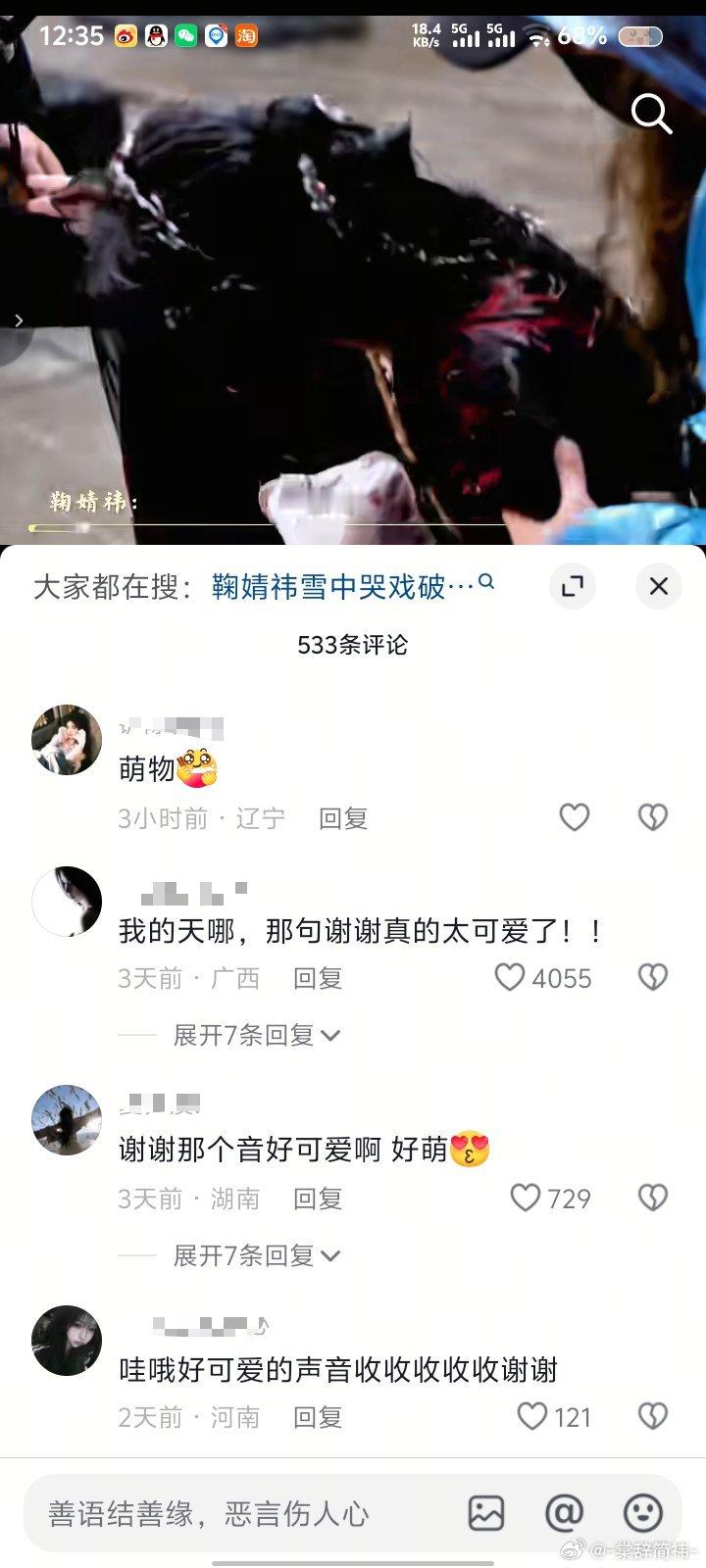我们露芜衣小狐狸是要萌翻所有人嘛“我觉得她好可爱啊，好俏皮，好萌啊”“她的动作好