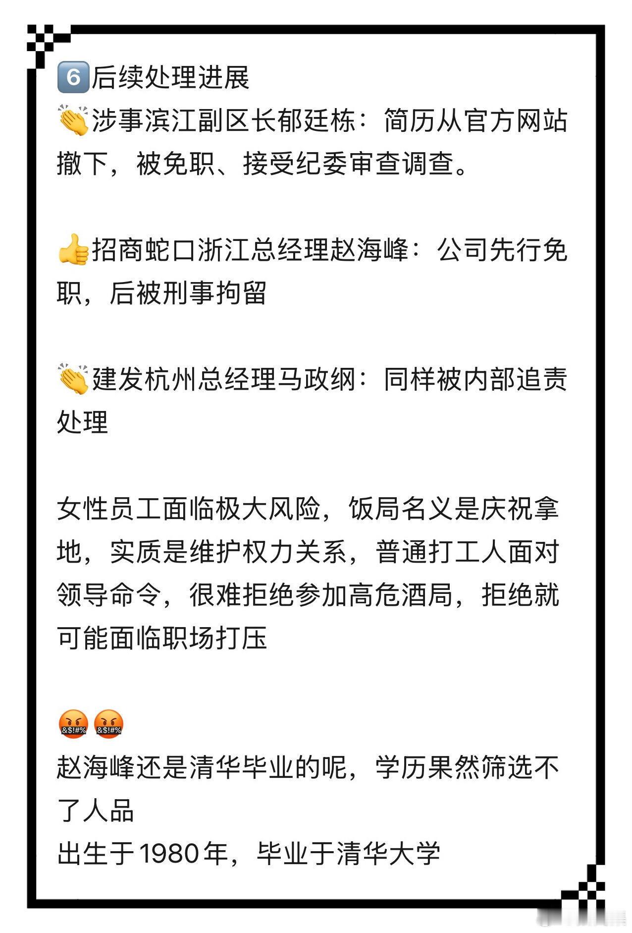 杭州TOB圈二三事详情在TOB行业的所有女性，希望都能保护好自己。每一个能在TO