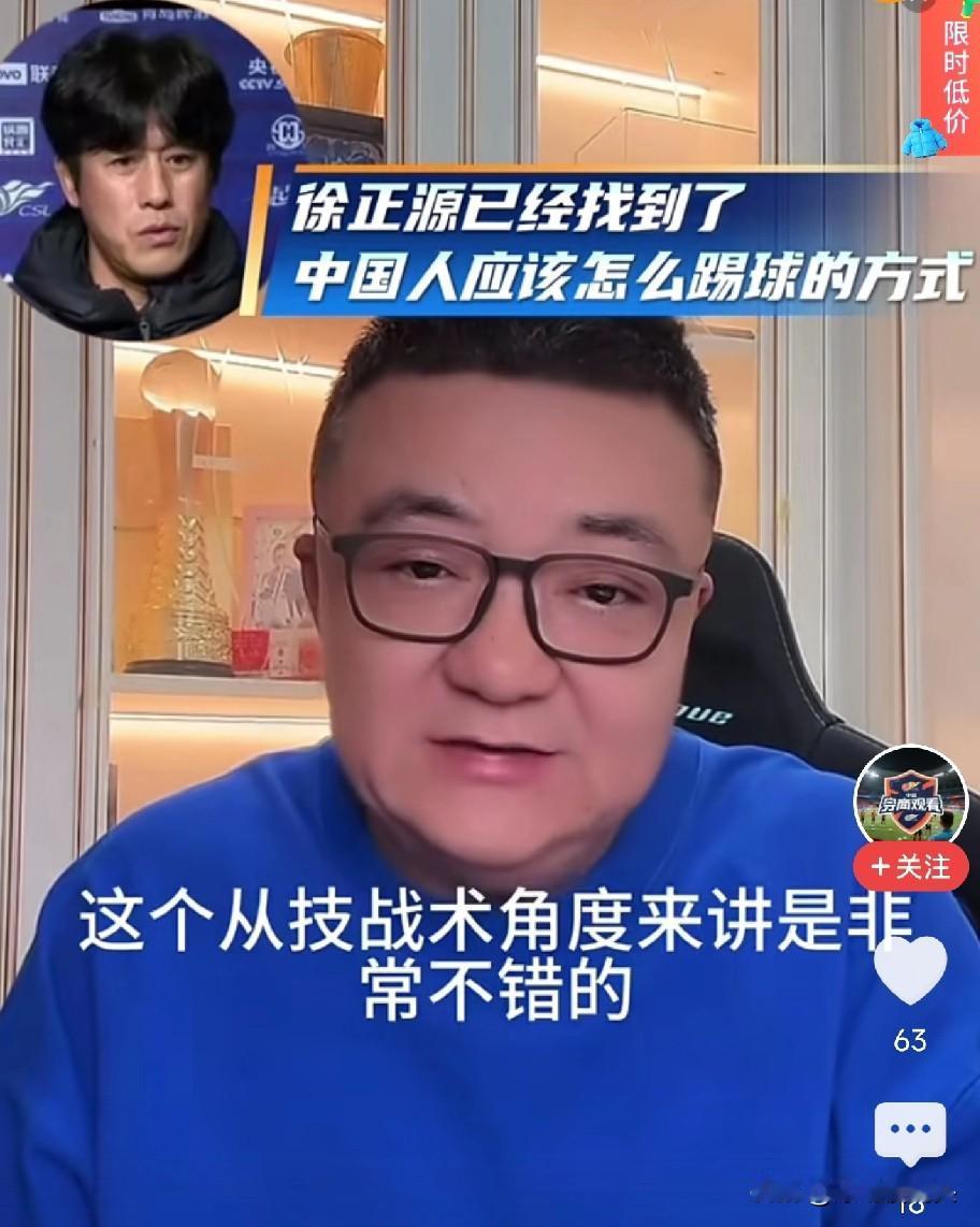 董路：我们踢不了复杂足球，踢不了传控，做好防守，保证不失球，开大脚，下底传中，冲