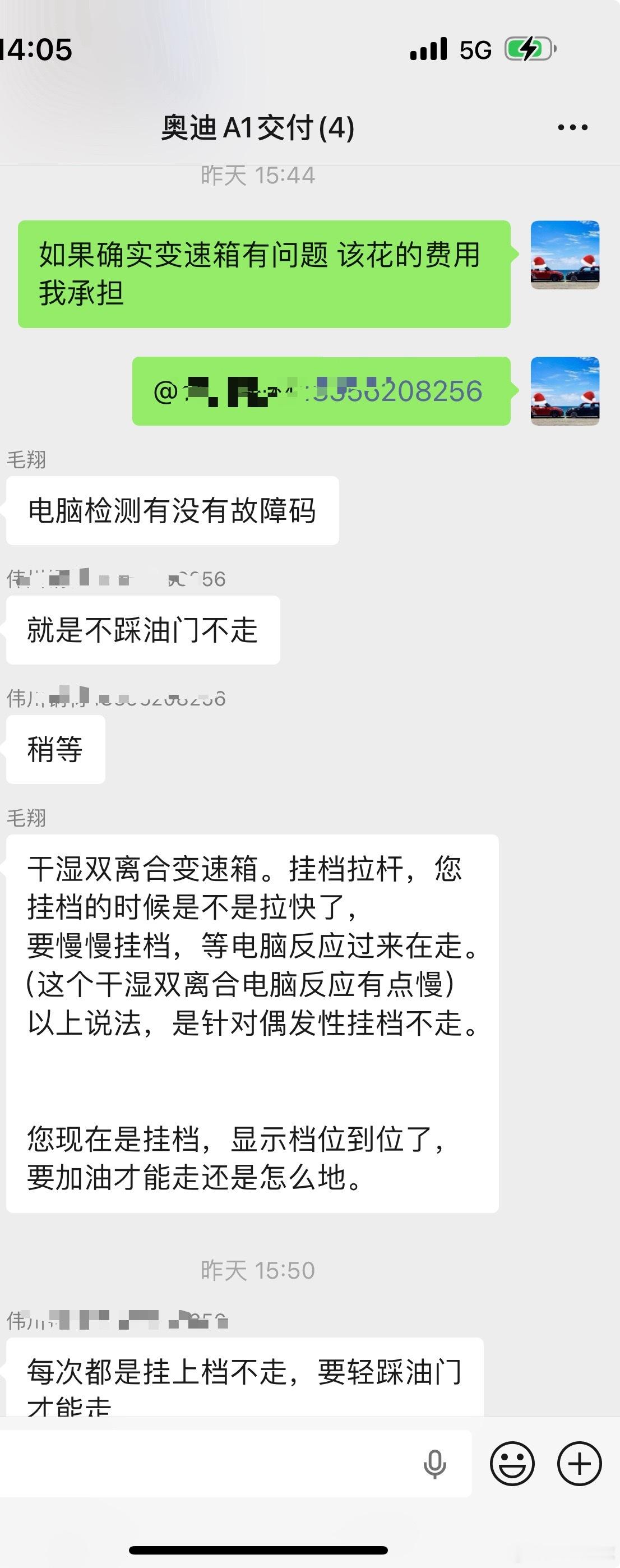 我承诺的质保 发动机和变速箱 如果在质保周期内出现问题我会给你们处理好 请放心?