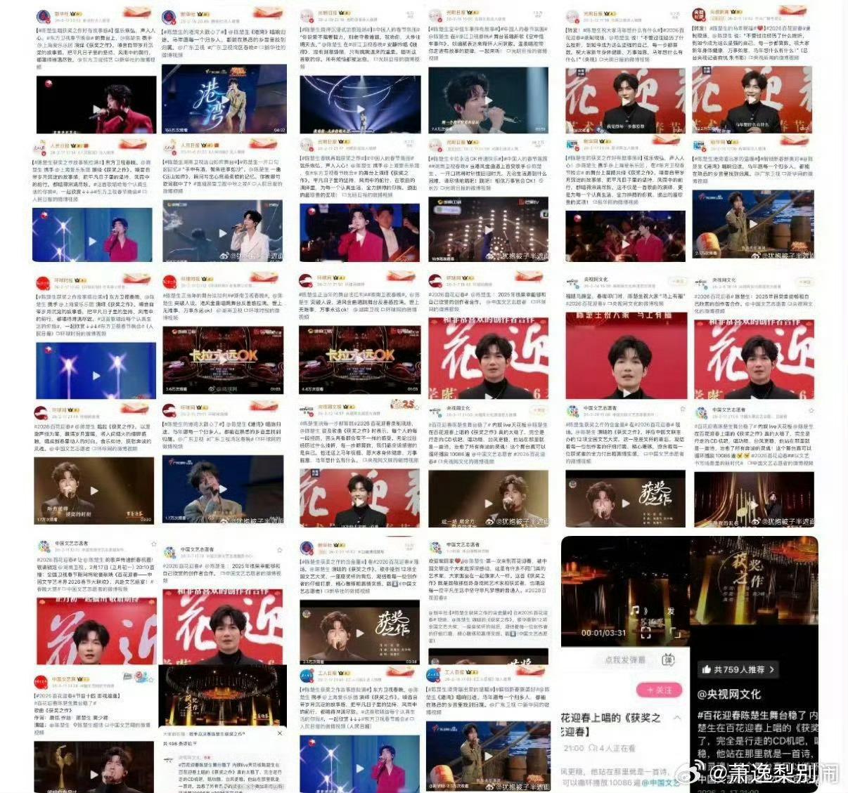 陈楚生 只知道歌王陈楚生  场巡 火爆进行中   火火哒