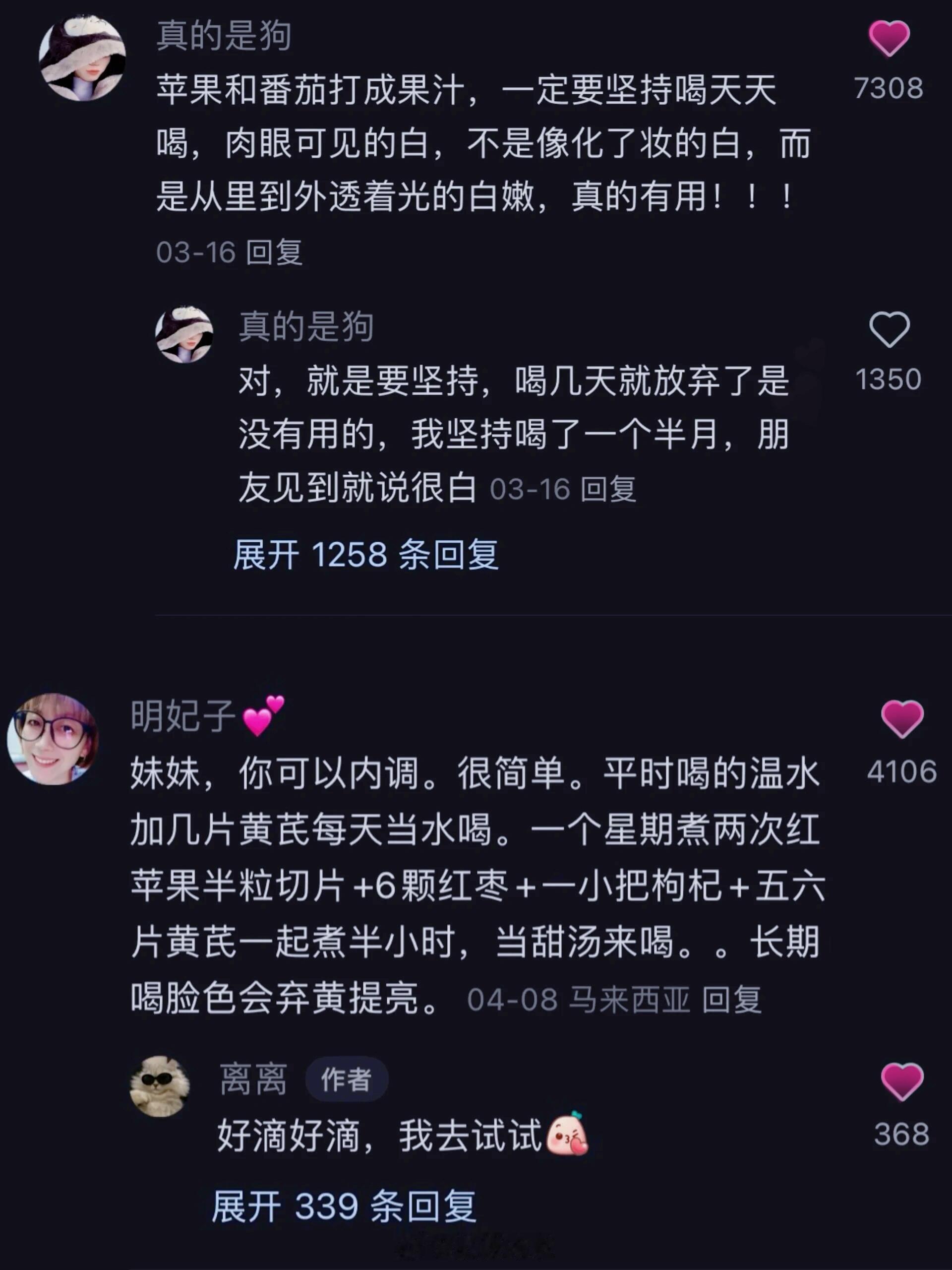 一些很顶的变白冷知识 ​​​