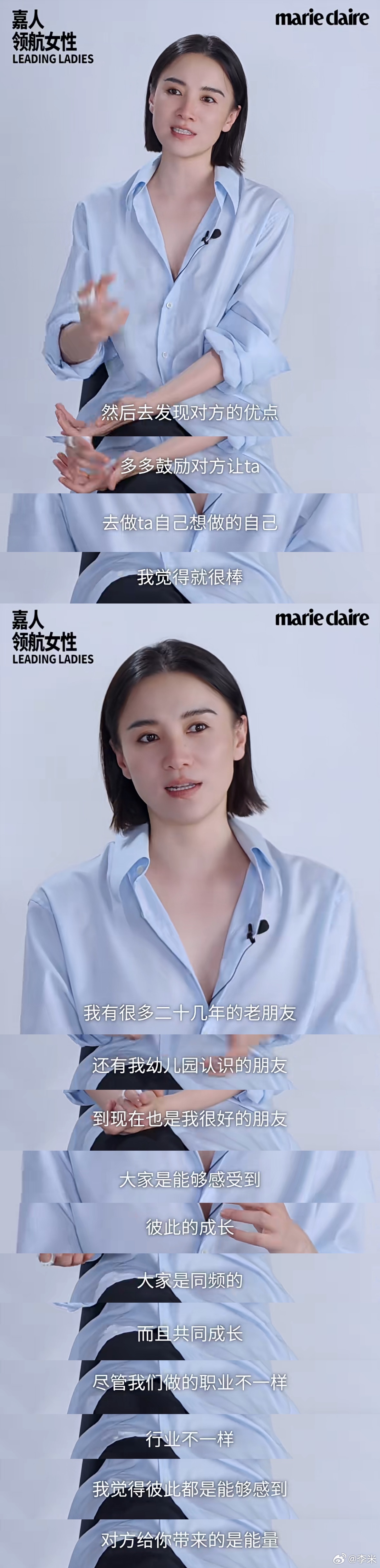 对宋佳来说，“朋友之间互相滋养的核心是什么”？ ​​​