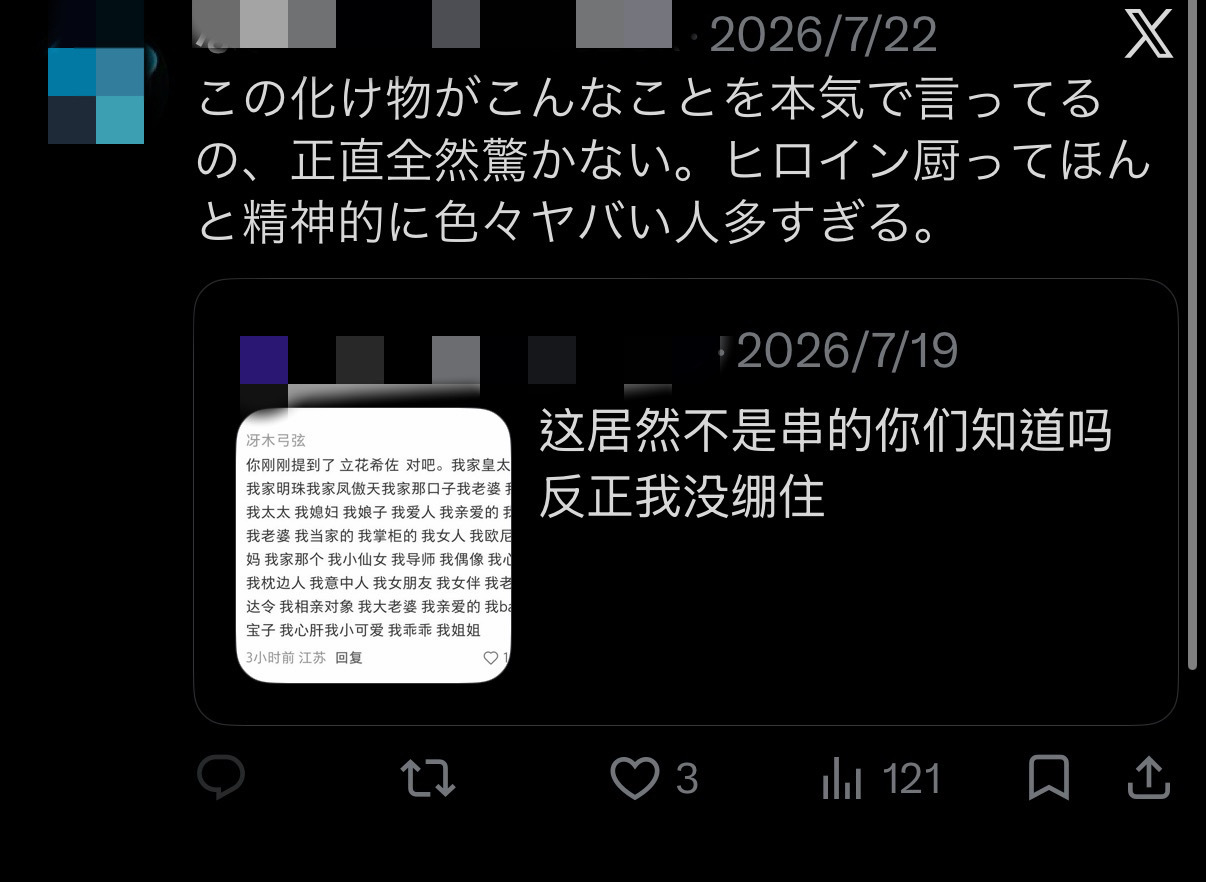 网页链接 致敬我们一开始装洋妞，装着装着发现洋妞在水鬼群体里没有市场，然后顶着有