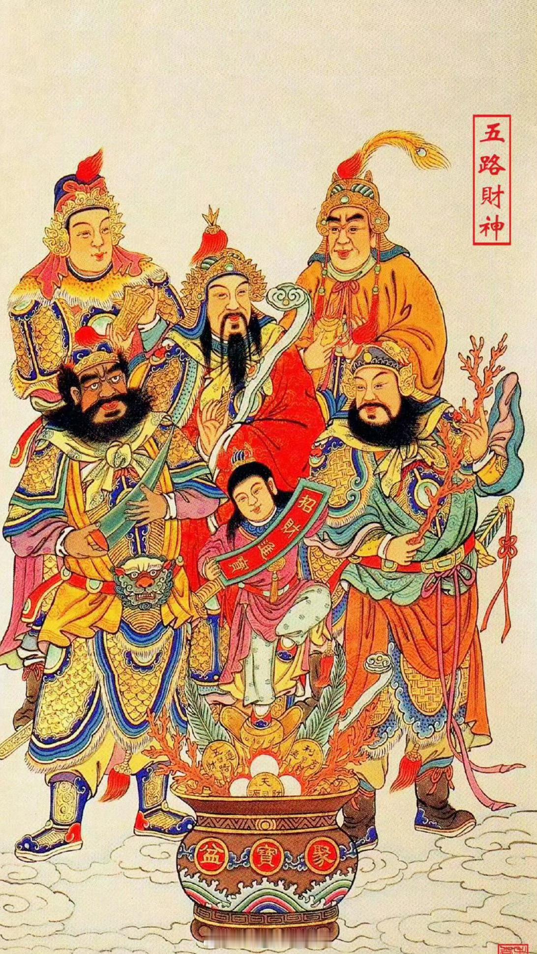 大年初五迎财神五路财神踏春来，金银满贯福门开。新年财源广，日进斗金笑颜开。春风送