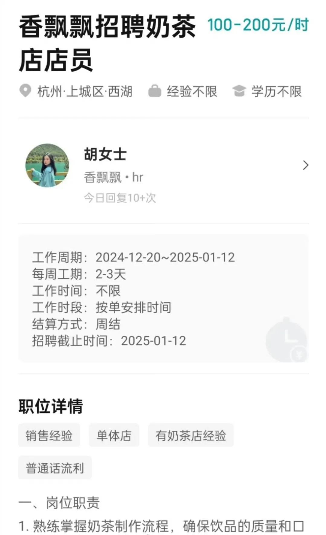 最高200元每小时！恭喜香飘飘没被破产谣言“打死”，反而开始长出新的“枝桠”！杯