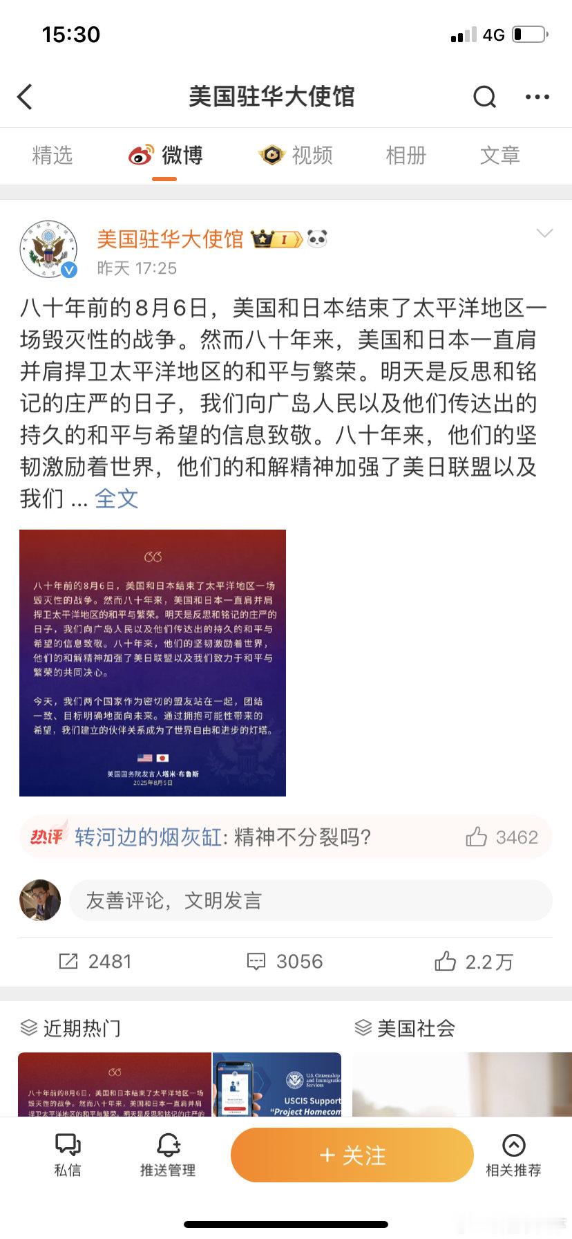 关注这个号很久了！发现他们经常造谣，歪曲历史，能不能封了啊？同意的点赞留言[do