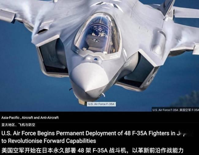 日本彻底疯了！F-35大批进驻，对准中国东北，战争边缘试探！
 
4月10日，驻