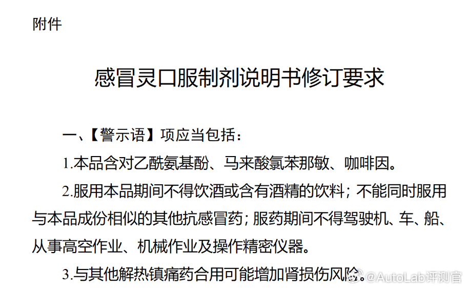 都知道喝酒不开车，其实有些药品吃完也可能影响开车，只不过很多人可能都忽视了药品说