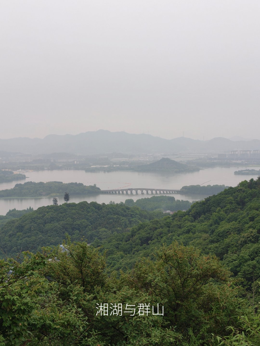 湘湖标毅线。走了不到1/3开始下雨了，结束的时候，雨停了。挺好，不用晒太阳。徒步