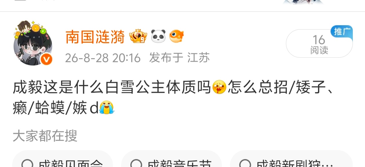 矮子和癞蛤蟆这二词触发肖浪神经了 ​​​