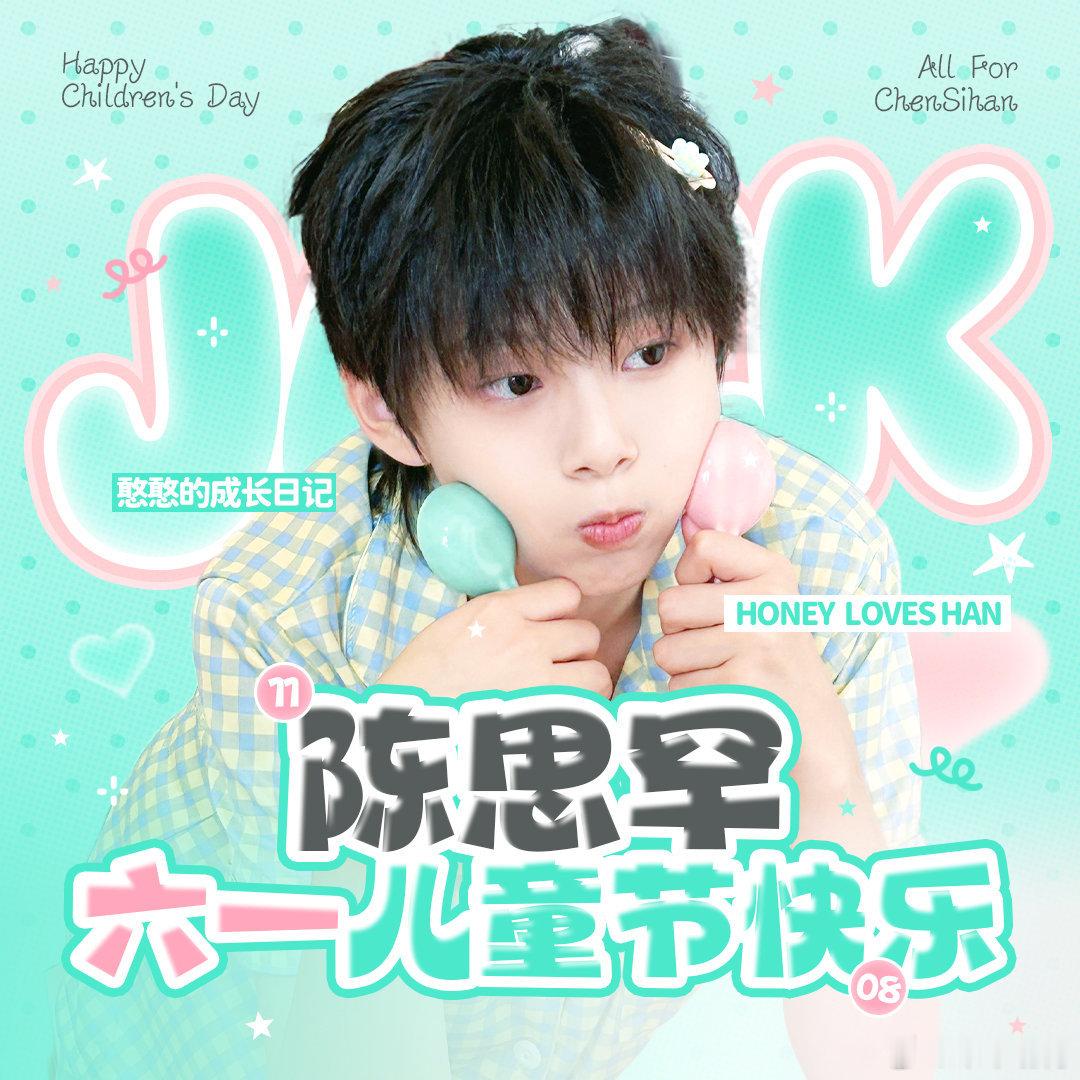 两个小宝宝六一快乐 