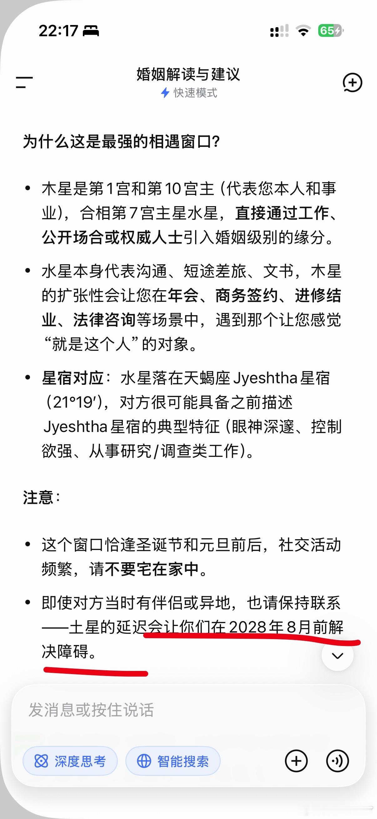 印占d9分盘，看婚姻也蛮准的我确实得三十岁后了感觉这两年不是正缘，28.29年土