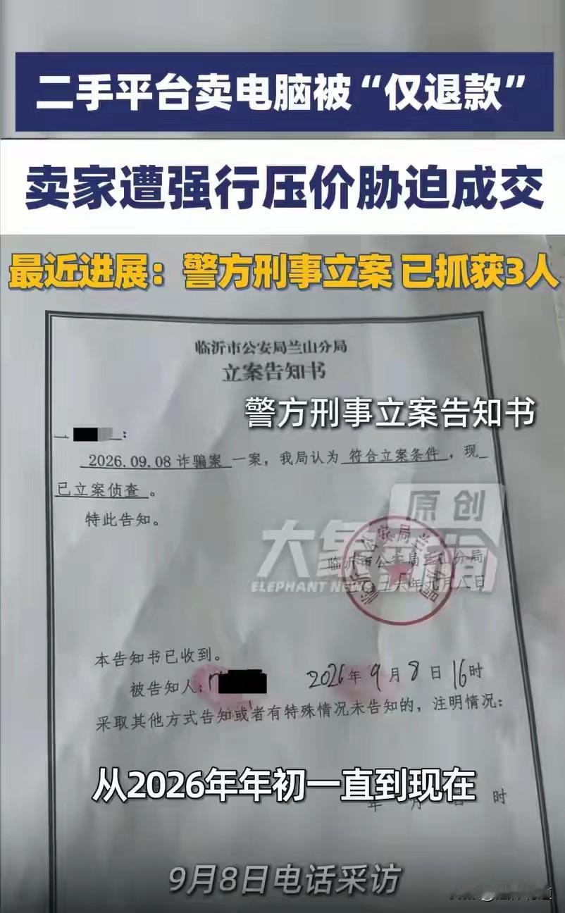 白嫖党到了二手电脑市场：6800元的电脑，买家收货后说屏幕漏光，催着退款。陈先生