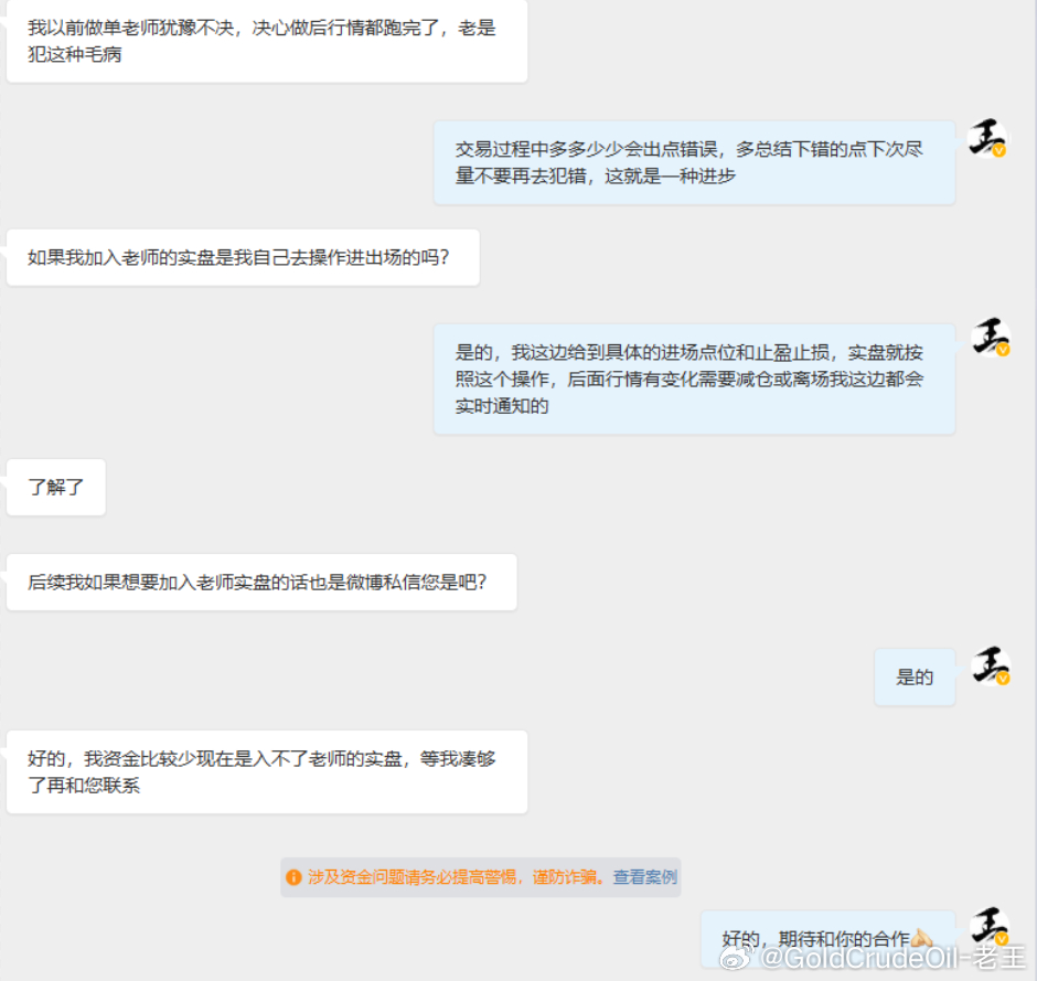 投资交易不要怕出错，只要你在市场上操作一段时间，迟早会遇到每个出错的点，交易中出