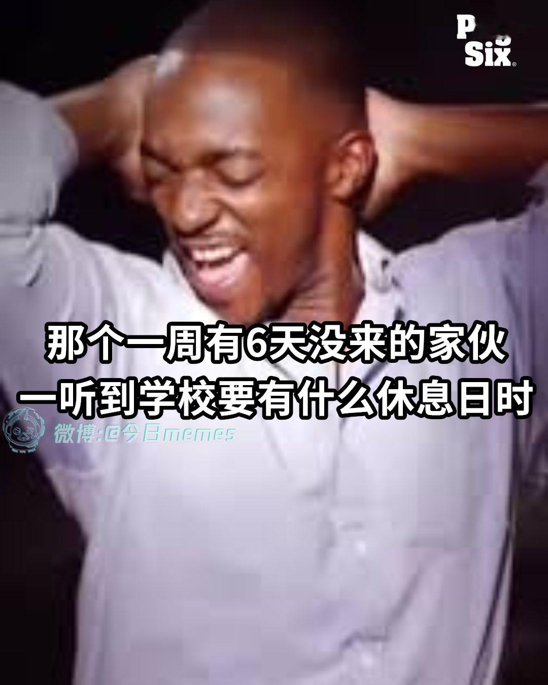 合味道（9gag）今日meme 今日memes