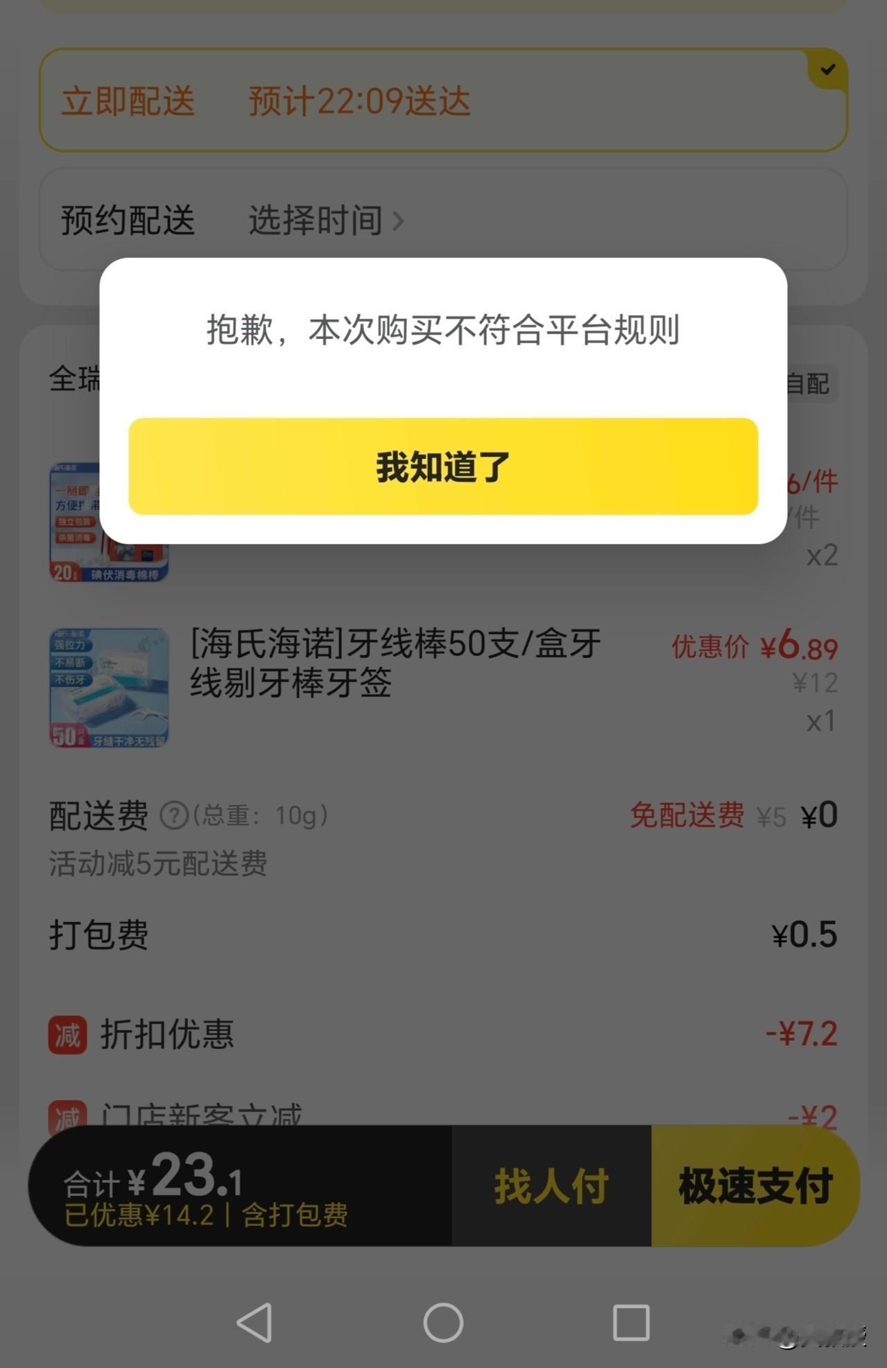 美团这个垃圾客服体系
确实活该被淘宝闪购超过
我作为美团的黑钻客户，每年在美团买