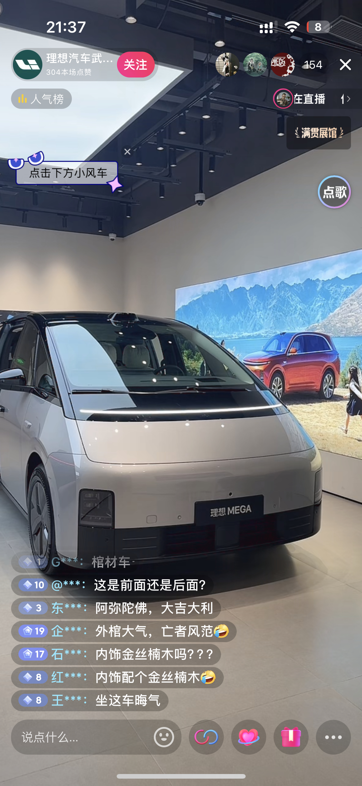理想MEGA这波真惨啊，刷个抖音全网黑….我感觉这个外观挺好的啊，这群人是接受不