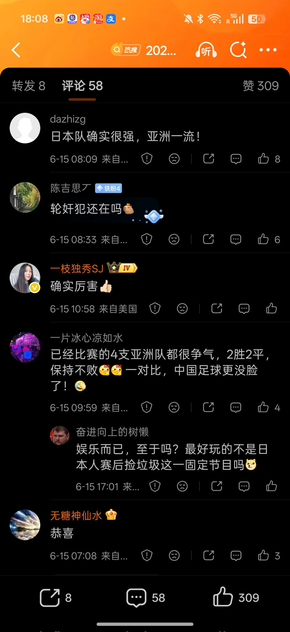 x 上的日本人奇怪为何中国人会为日本队精彩的比赛叫好。须知今天中国的崛起，是建立