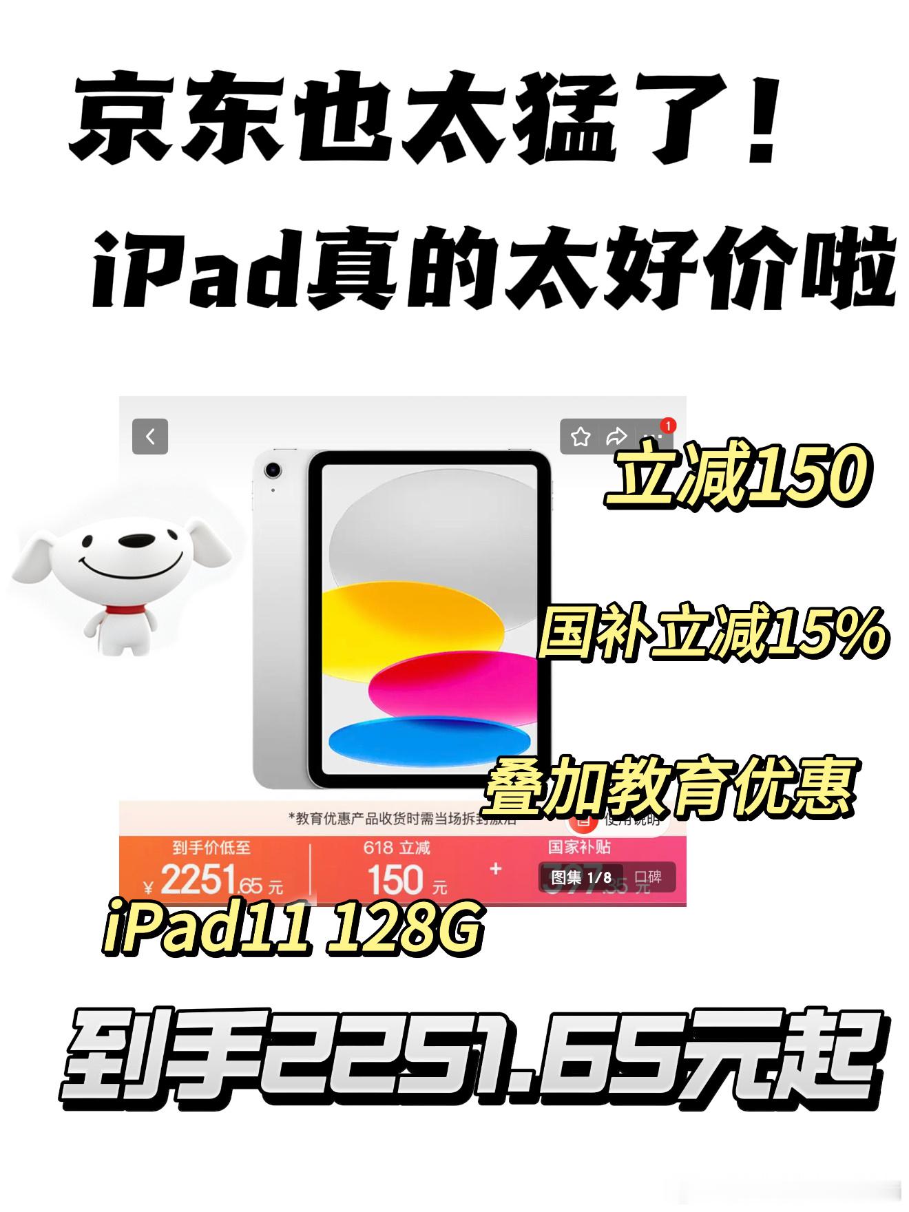 天天刷 iPhone18 爆料，新机上市遥遥无期，手里预算不用死囤等手机，京东也