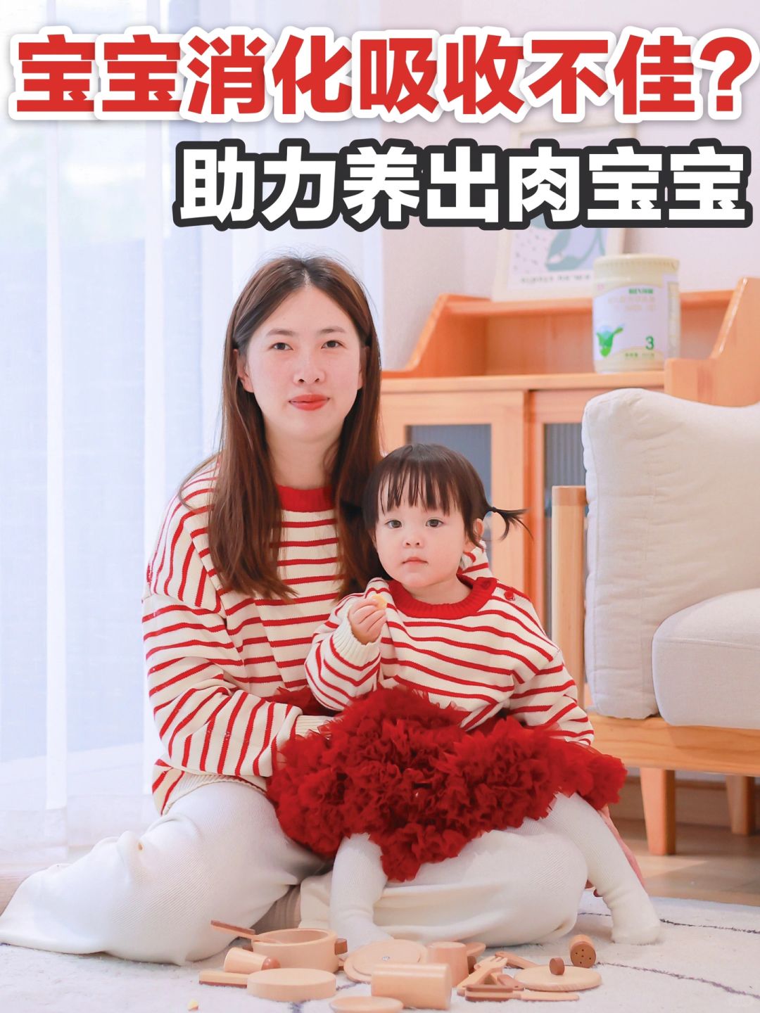 宝宝消化吸收不佳？助力养出肉宝宝