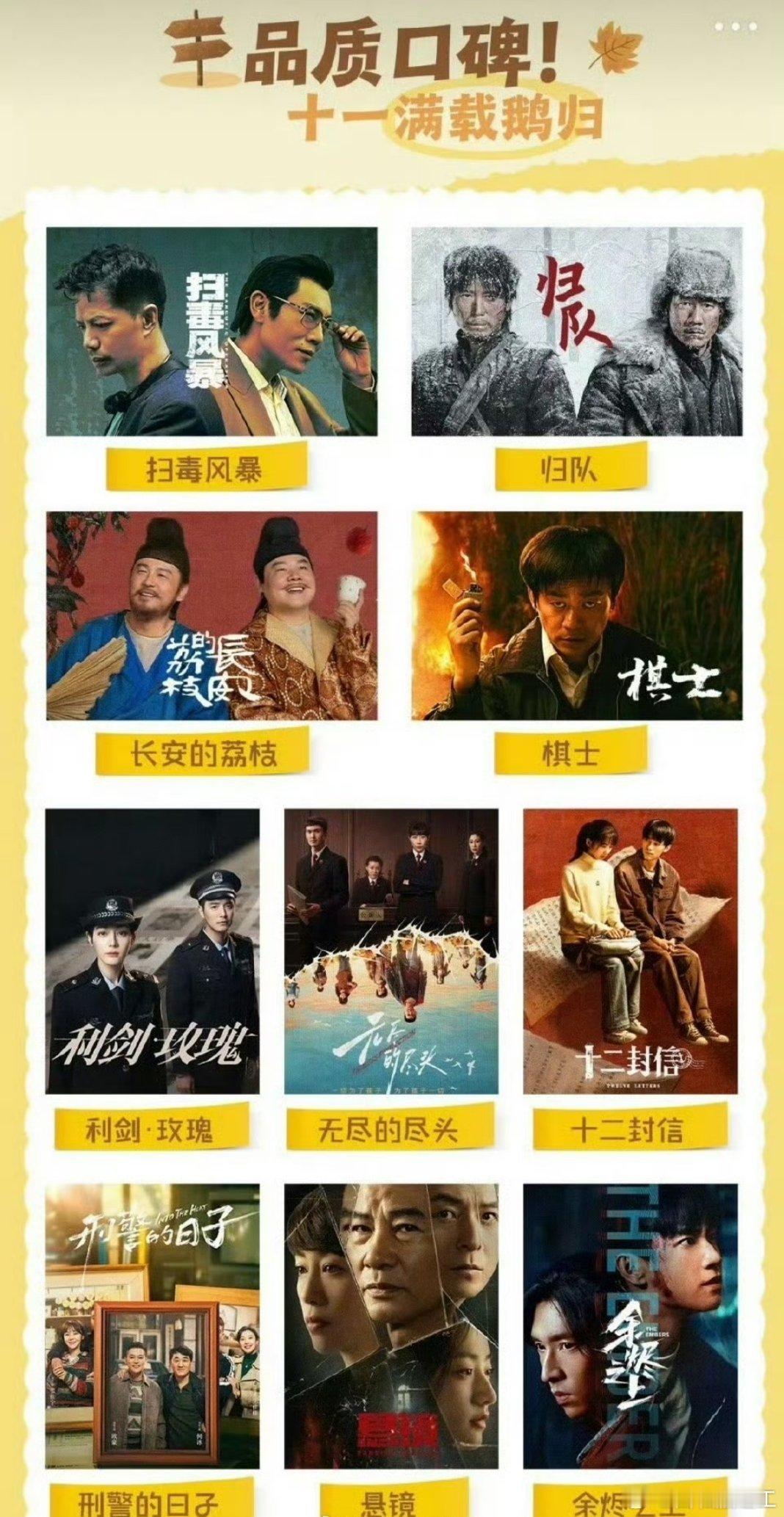 《利剑玫瑰  》品质口碑爆剧🔥🔥🔥 ​​​