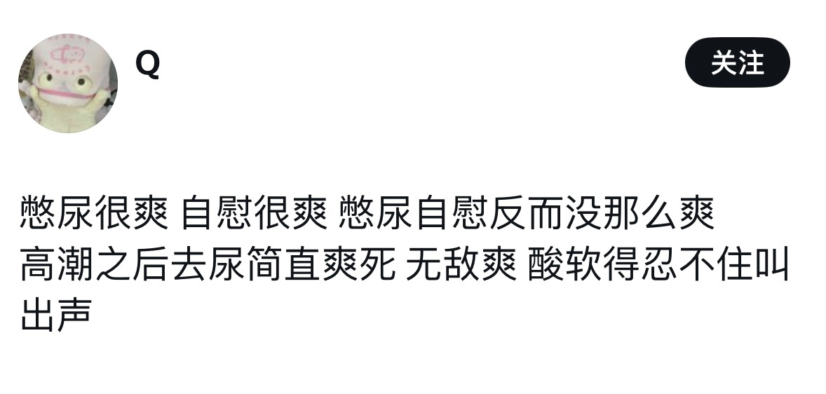 有一点点尿意可以助兴但如果尿意过于强烈的话 真的会一直一直很担心尿出来 根本没办