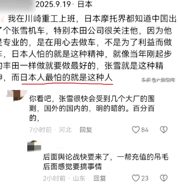 在日本川崎重工上班的博主称日本摩托界最怕张雪机车这种，因为真的是因为热爱用心去做