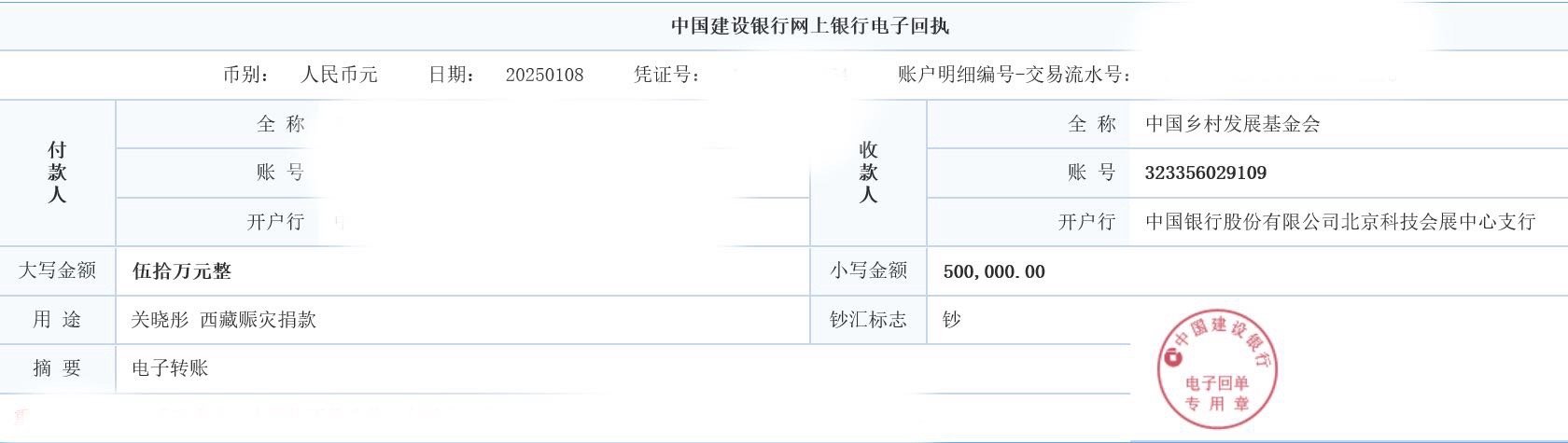 关晓彤捐款驰援西藏  关晓彤从刚火就开始做公益了，20万，50万，100万，这个