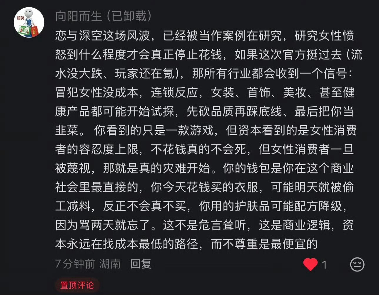 恋与深空取消置顶敖尹相关《恋与深空》官方已取消置顶新男主“敖尹”的相关内容，但其