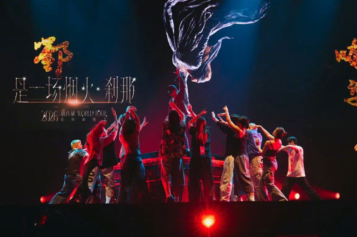 胡彦斌演唱会八城官宣  谁能拒绝胡彦斌极具穿透力的现场！巡回演唱会再释新城市名单