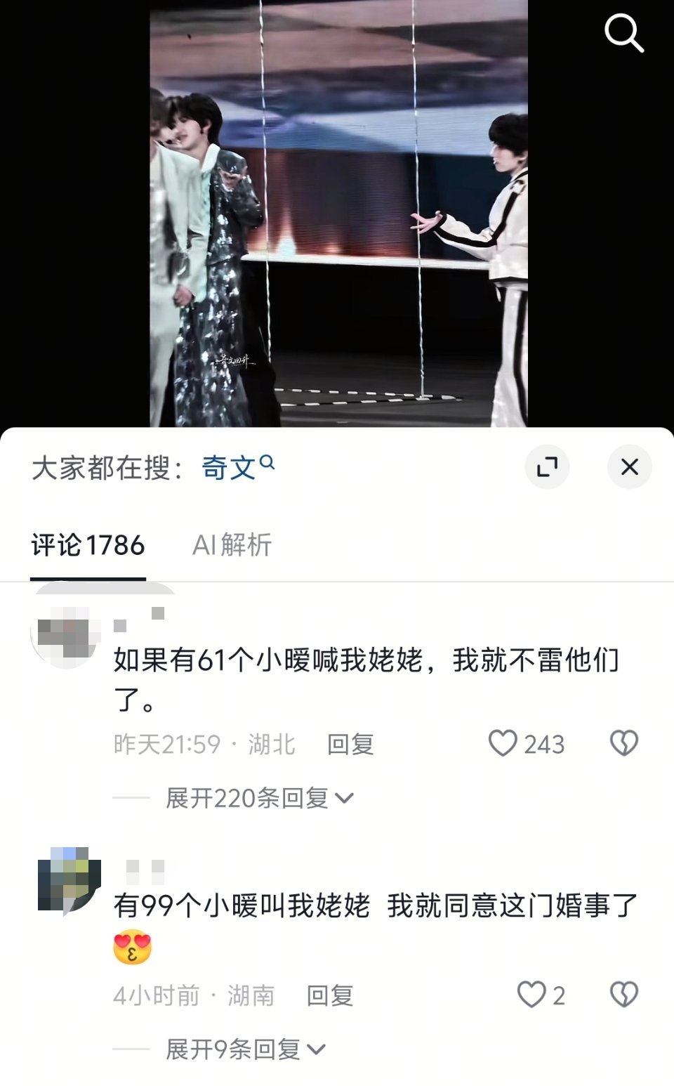 我真的不行了，这种评论怎么越来越多了。你爱雷不雷，要雷赶紧的，谁在乎？要你们同意