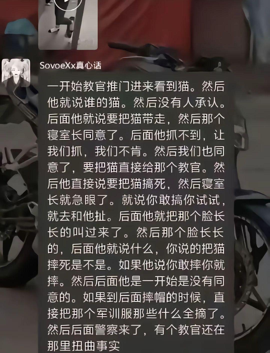 湖南教官摔猫全过程，究竟谁对谁错？
2025年12月15日晚，湖南湘西为民职业技