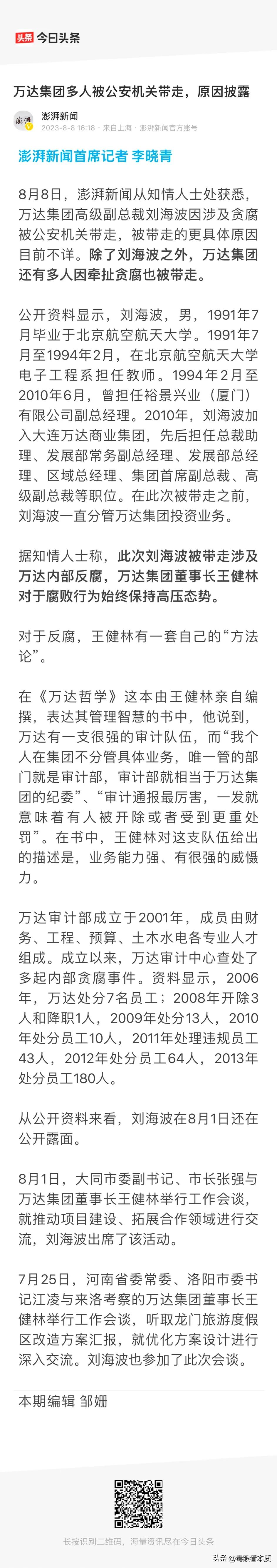 如果去查恒大内部的腐败，够全国纪委部门忙上好几年！有质疑的朋友请去看看恒大哪些项