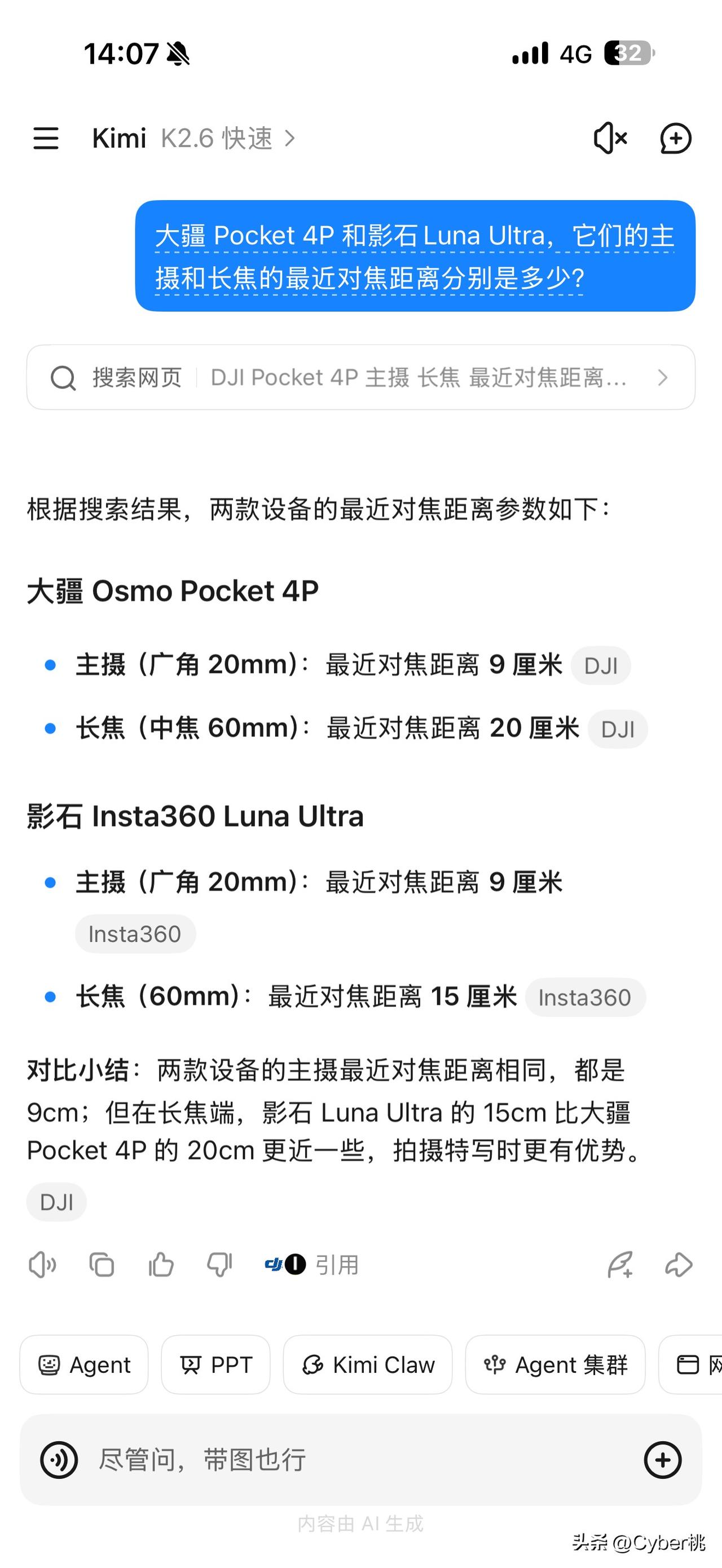 这么多的AI助手软件里，要论事实查询的准确性来说，Kimi还是独一档的存在。
