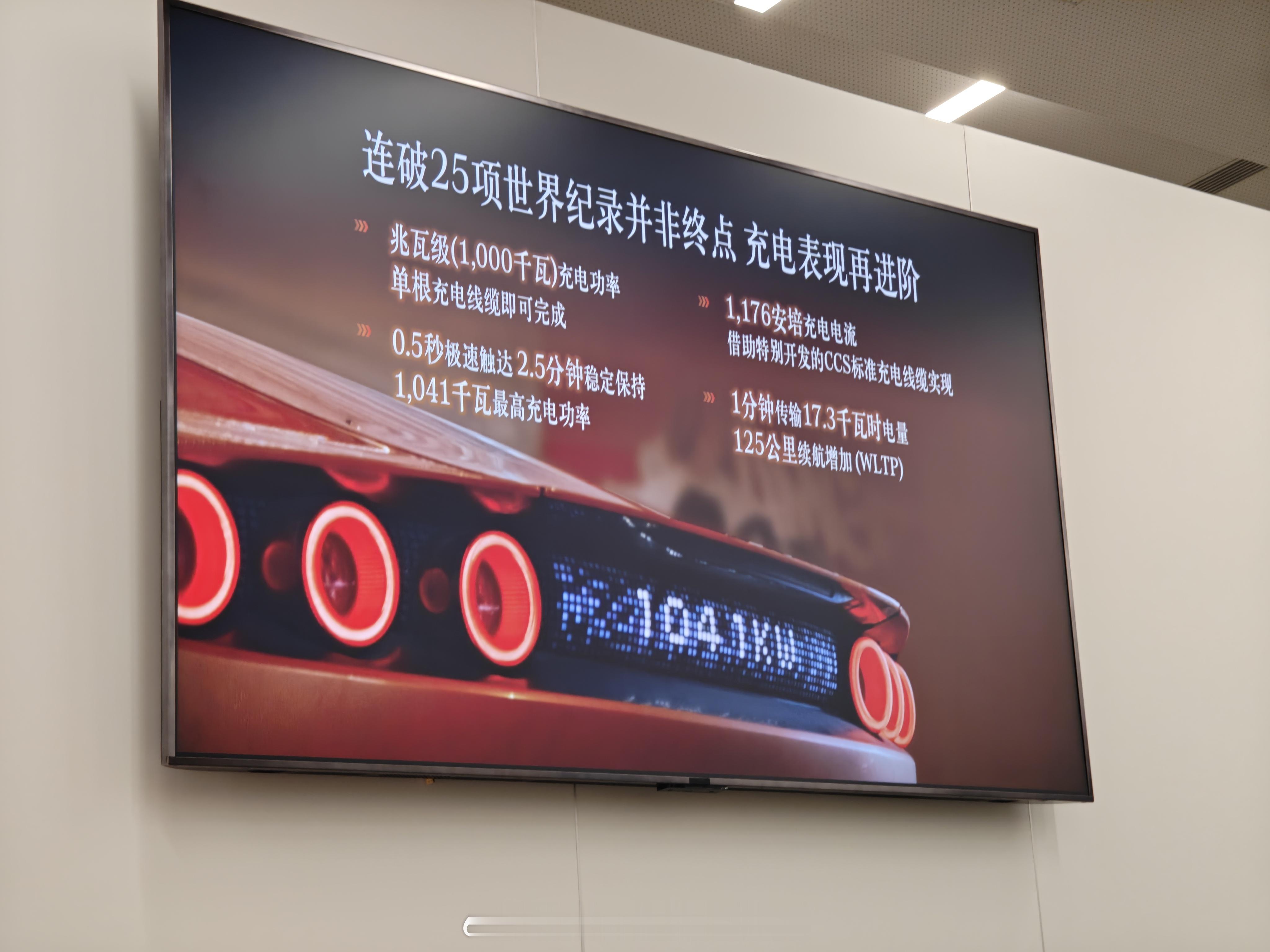 原来兆瓦充电不止有BYD。800v架构850kW充电功率，电流岂不是过1000A