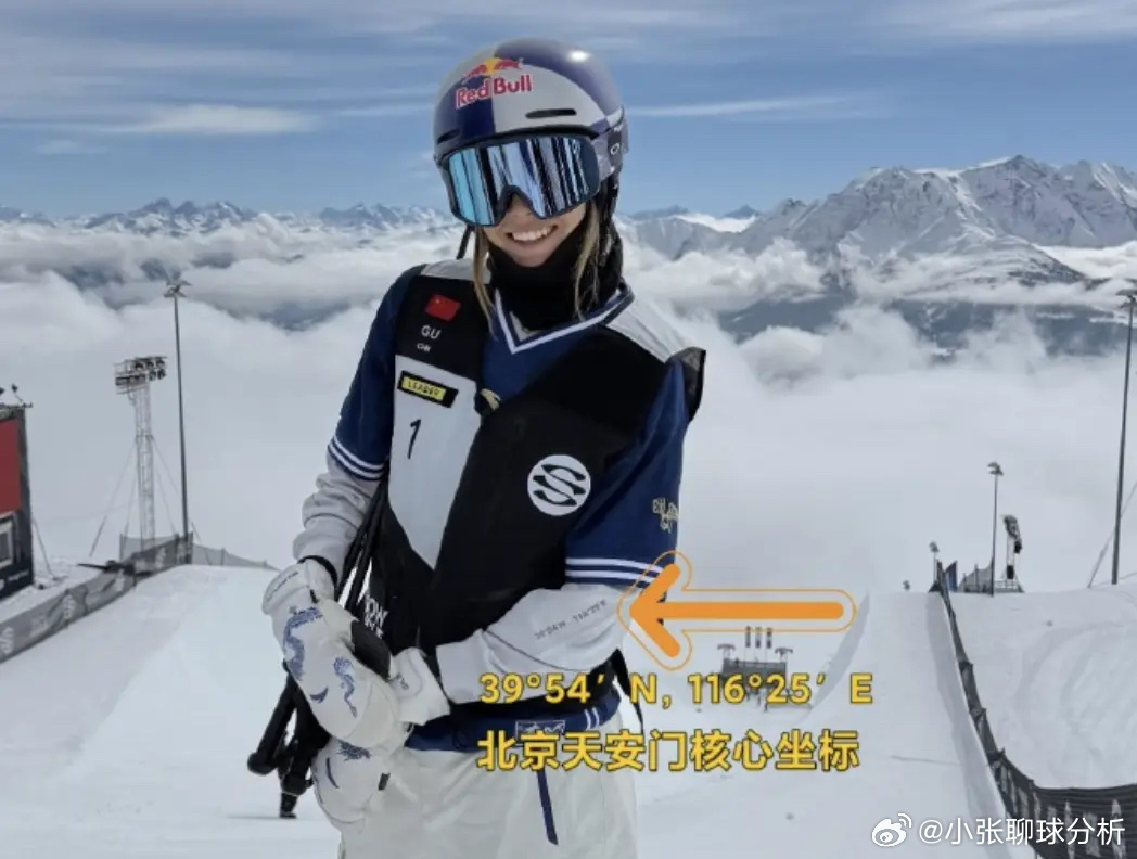 3个2-0！22岁谷爱凌加冕年度冠军 示爱中国:比赛服印北京地理坐标北京时间3月