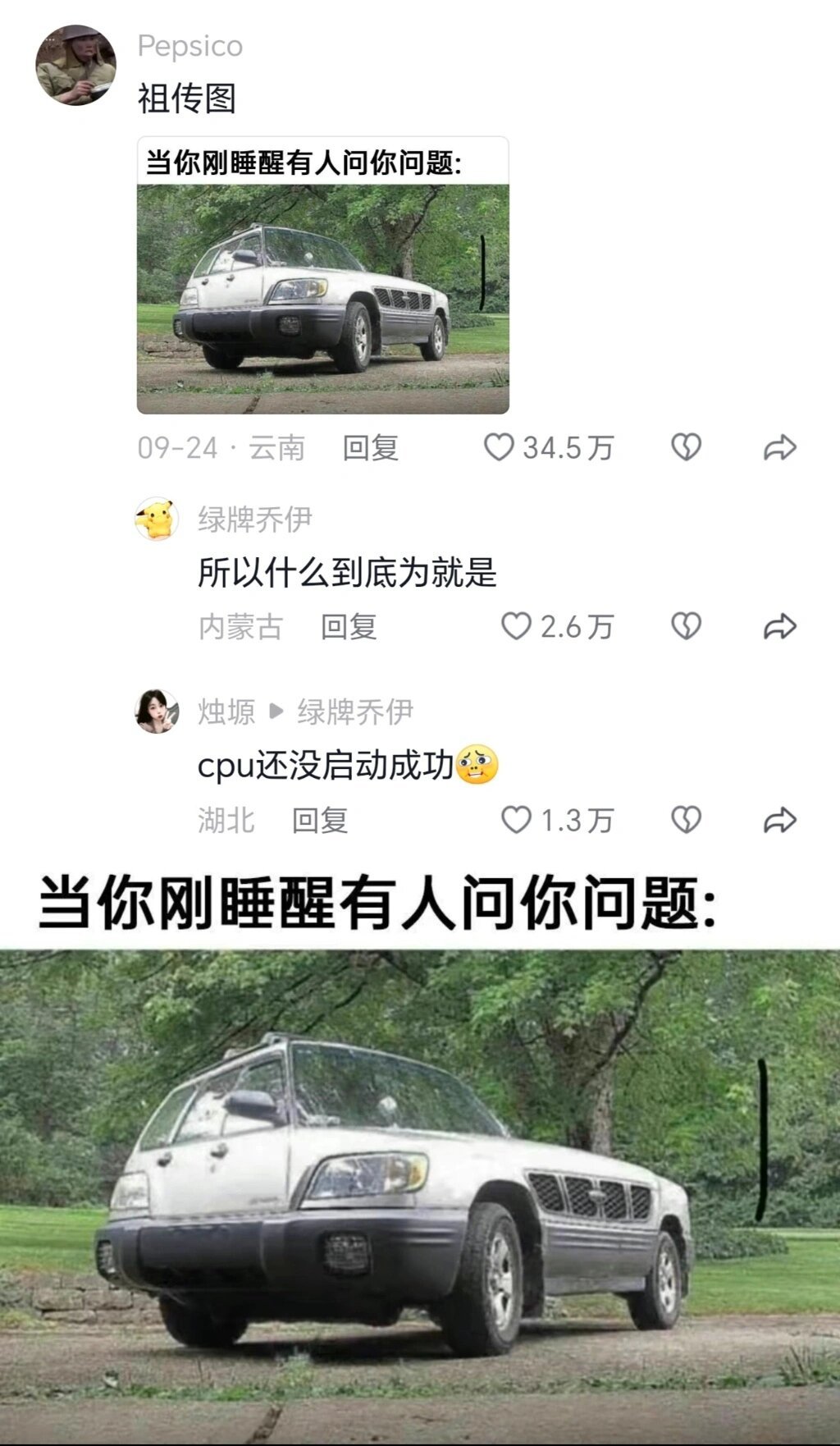 当你刚睡醒有人问你问题时：“cpu启动中…..”“启动失败” ​​​