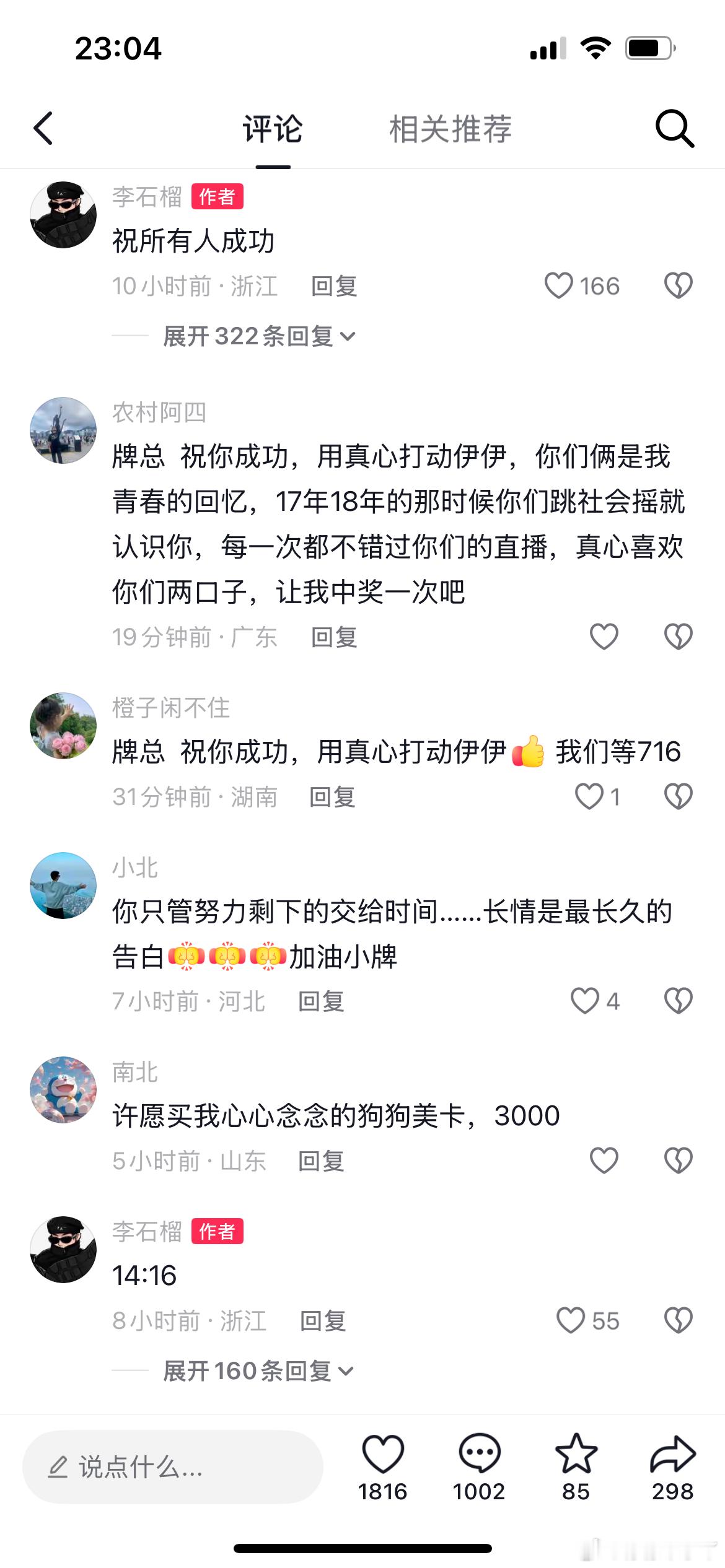 牌牌琦求得小伊伊原谅无果，声称等你给我机会，终身不放弃！ 