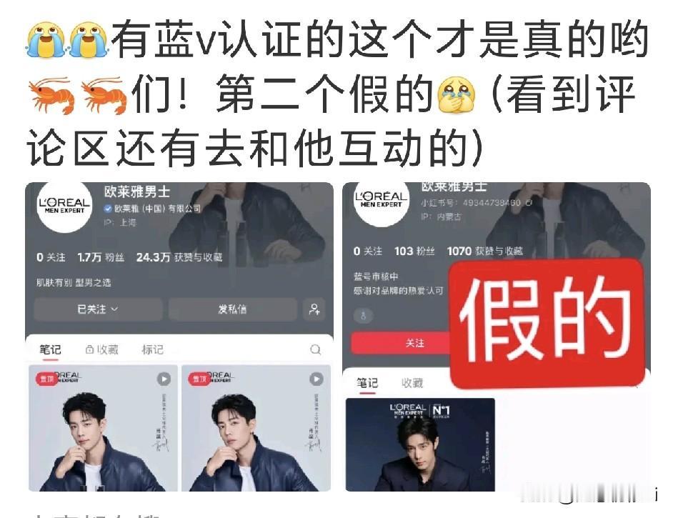 🦐🦐请认清蓝标，谨防假冒