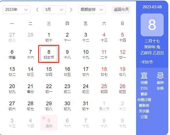 “不调休”怎么也成了值得夸赞的宣传口了？
3月8日是国际妇女节，这一天妇女同志们