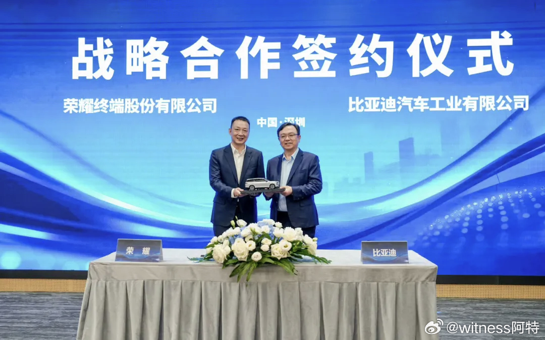 比亚迪官宣与荣耀战略合作，通过A2A协议打通手机与车机语音智能体。首批落地的功能