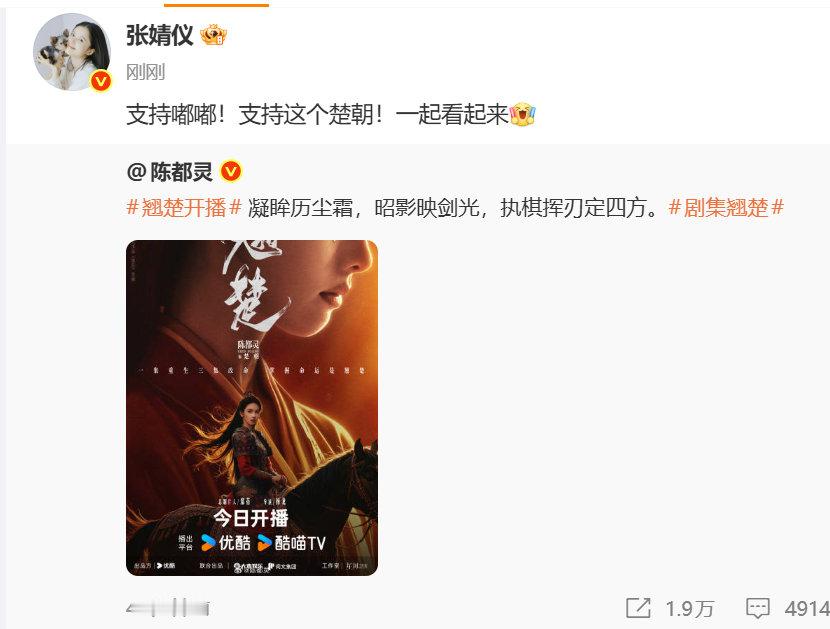 张婧仪宋威龙支持这个楚朝 宋威龙给陈都灵新剧打call支持这个楚朝！！！娱乐