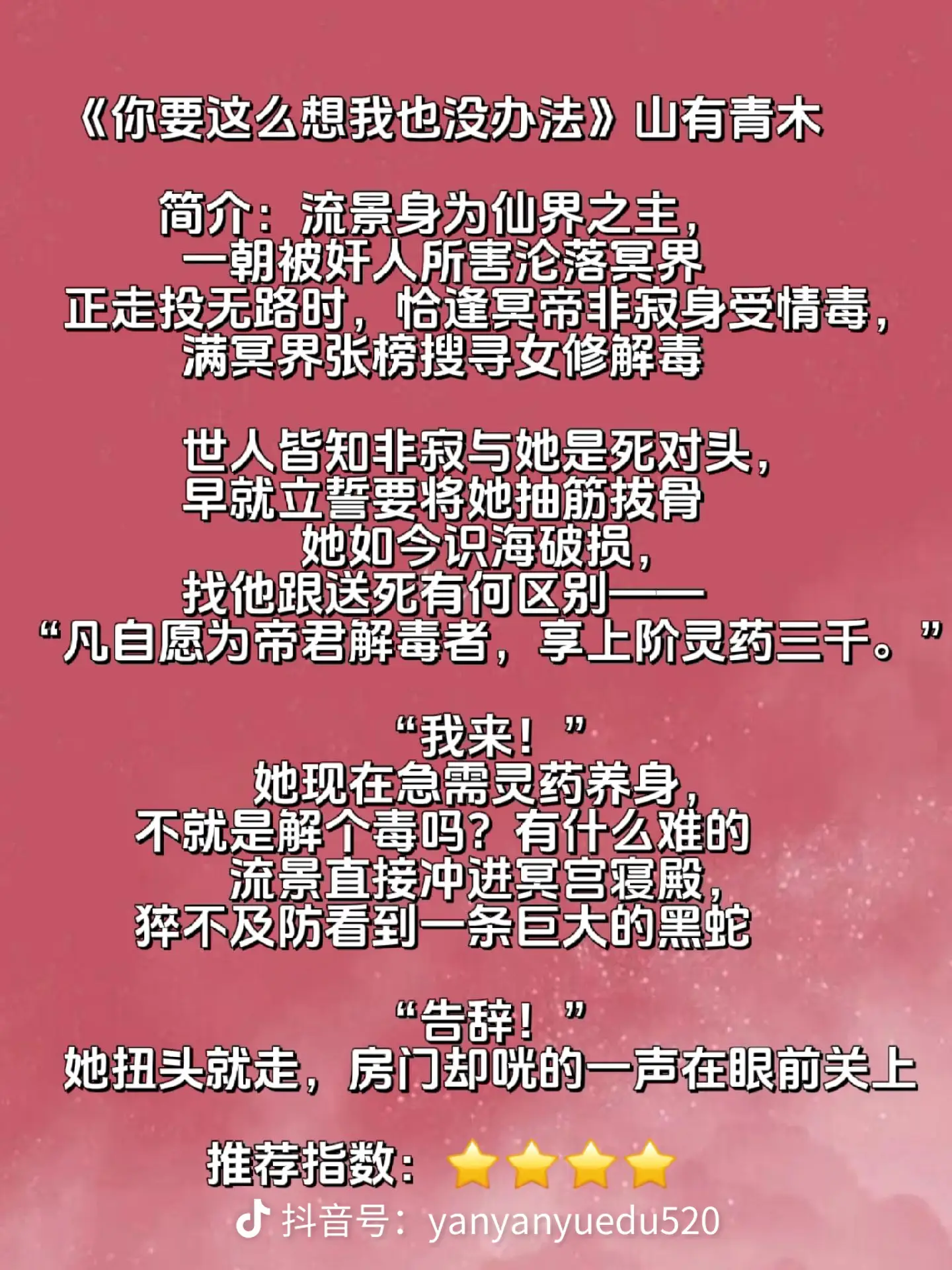 小说 文荒推荐 仙侠
