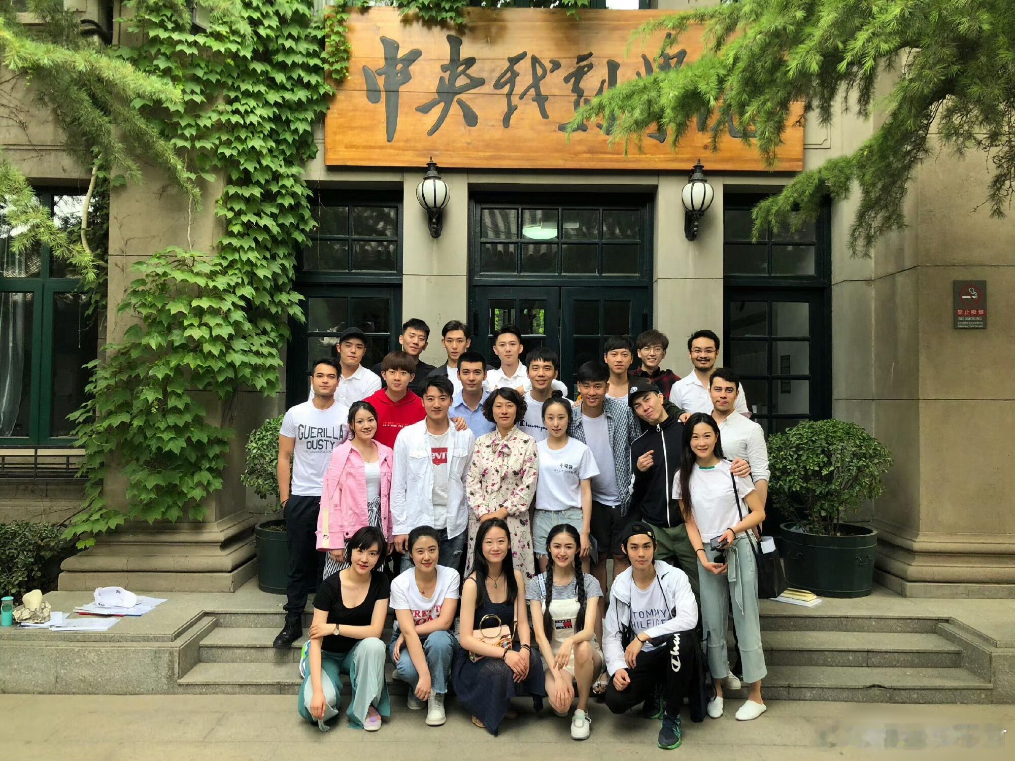 陈星旭张艺上任运杰梁婧娴何雨虹毕业合照2014级中戏表演班 