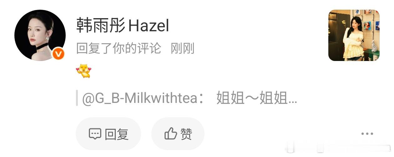 又被这个韩雨彤回复了[么么哒][么么哒][么么哒] ​​​