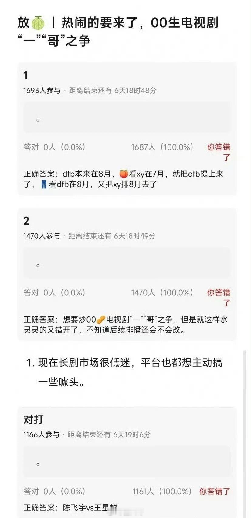 献鱼定风波或将对打陈飞宇、王星越居然要对打了，两位00后小生的古装剧要一同开播，