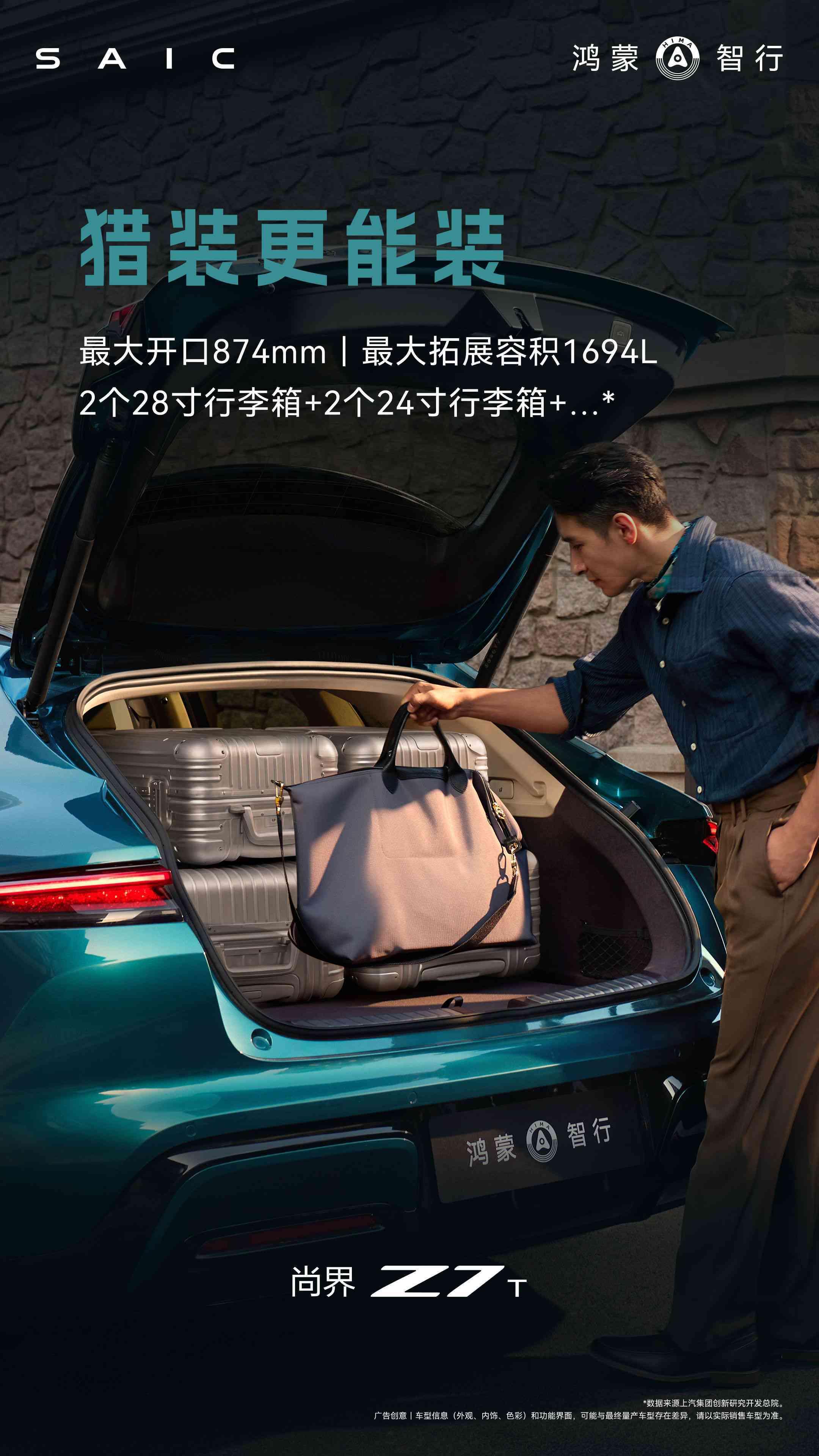 看尚界Z7、Z7T累计小订订单已经突破7万台了，7万台是啥概念？说明这届年轻人终