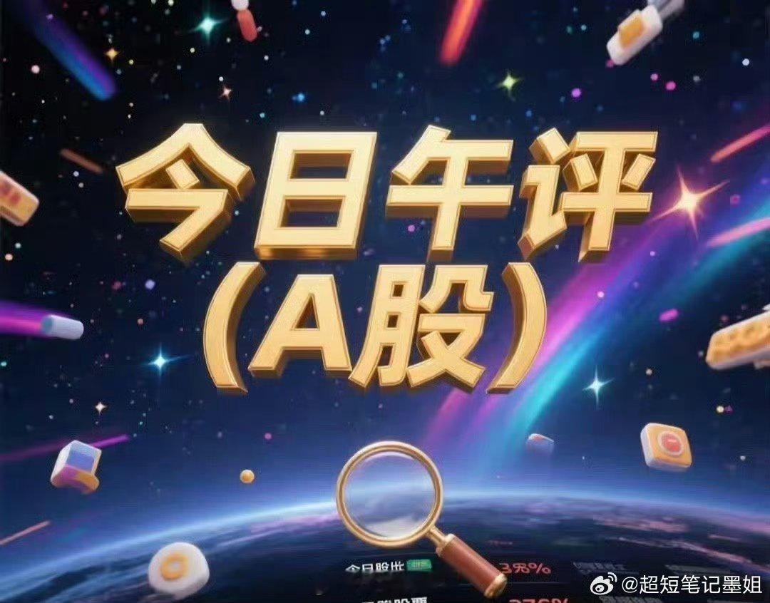 11月26日A股午评一、指数表现早盘三大指数低开后V型翻红，集体上涨，沪指涨0.